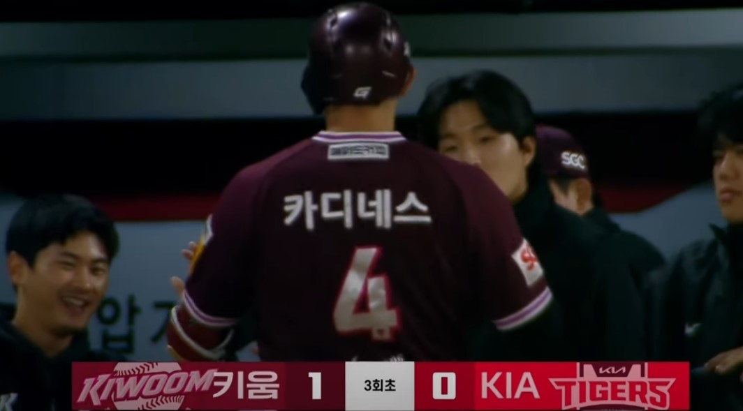 2025 프로야구 키움 VS 기아