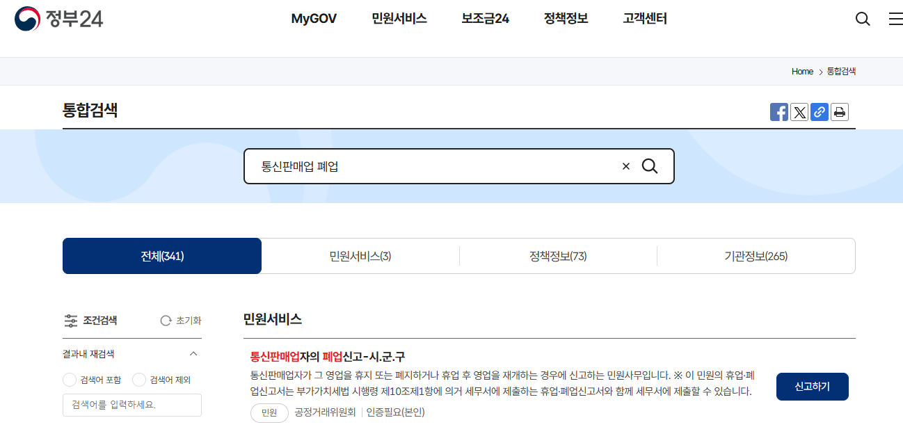 정부24