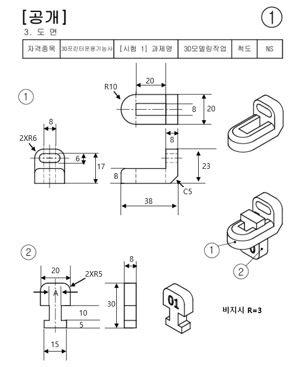 공개 도면 01 수치