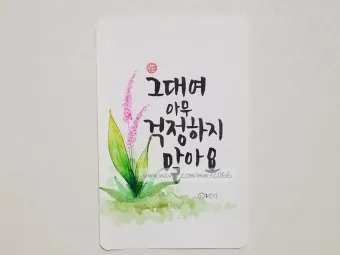걱정말아요 그대 악보 합창 기타 가사 드럼 악보_17