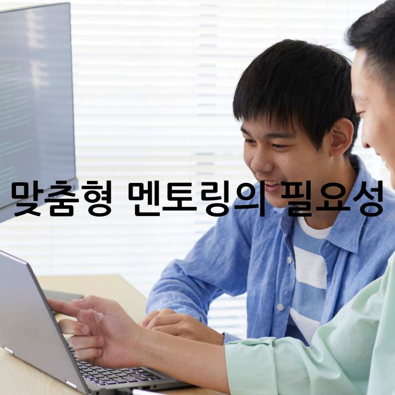 서울런 : 실시간 1대1 맞춤형 멘토링