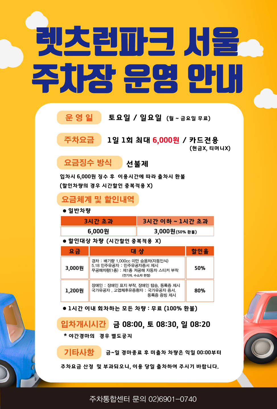 주차장안내