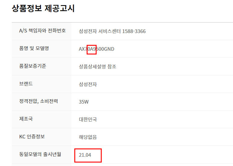 공기청정기 출시년도확인