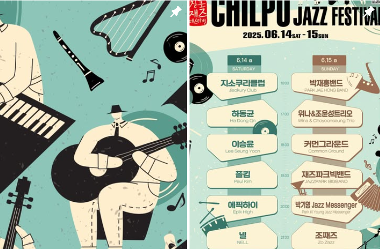 칠포재즈페스티벌 인스타그램