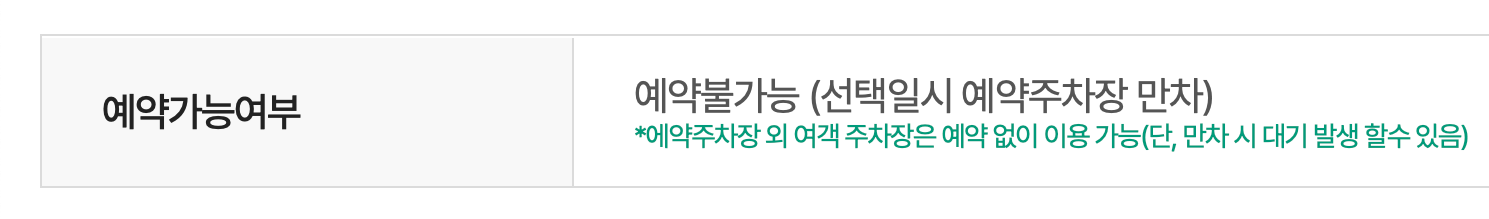 김포공항 주차예약 방법