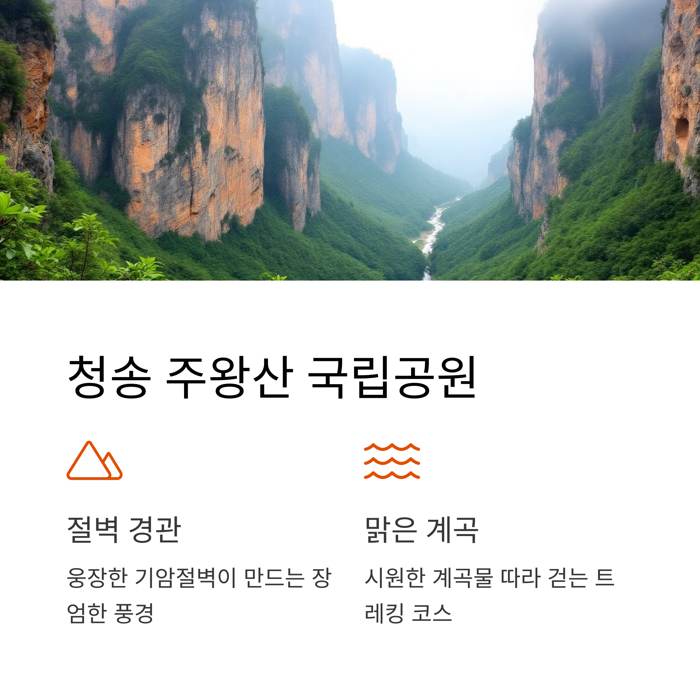경상도의 자연 속 힐링 명소 6선