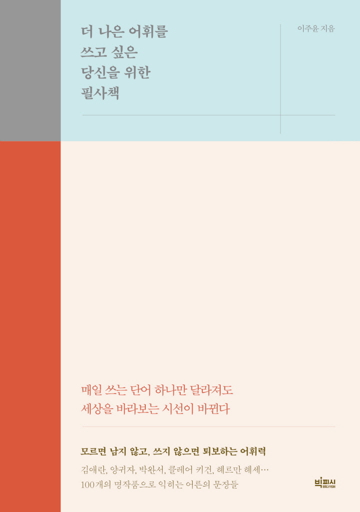 필사책 이미지