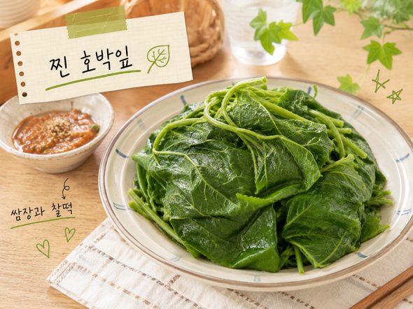 호박잎 찌는법
