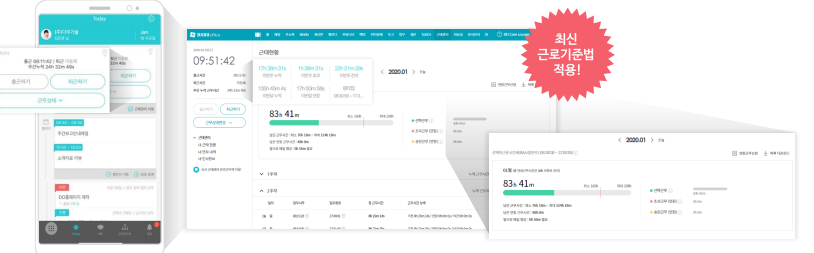 다우오피스_그룹웨어근태관리