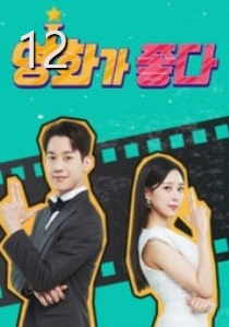오늘 뭐 볼까