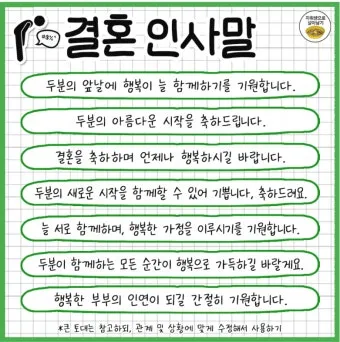 경조사 인사말 예시 모음 영어_35