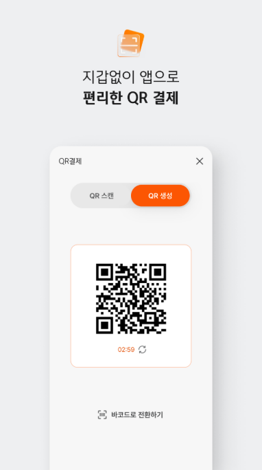 상생페이백 홈페이지 신청방법