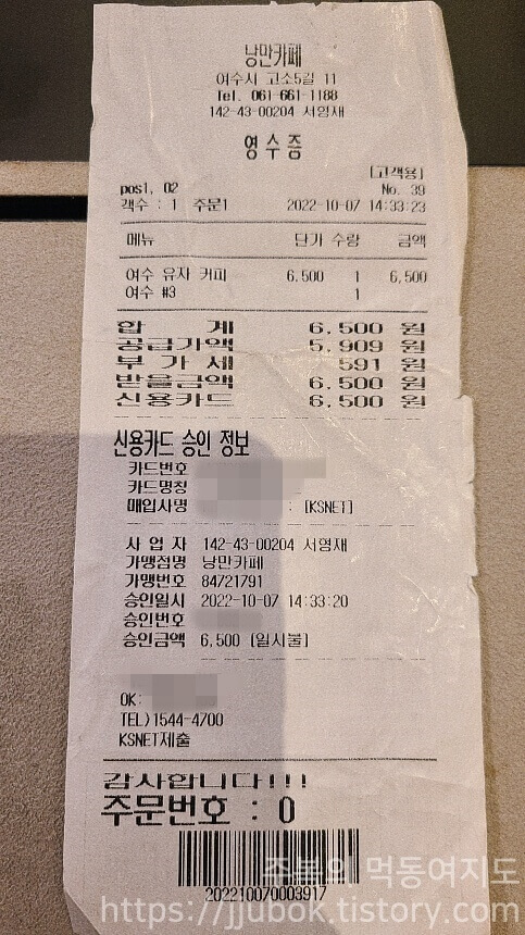 낭만카페-내돈내산-인증