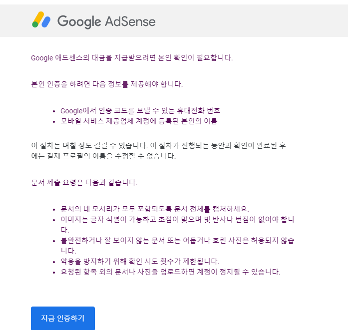 본인확인을 위한 메일 발송