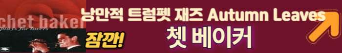 쳇 베이커