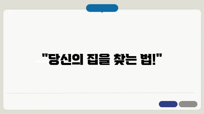 임대 주택 신청 방법