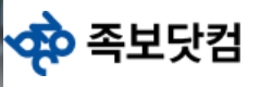 족보닷컴