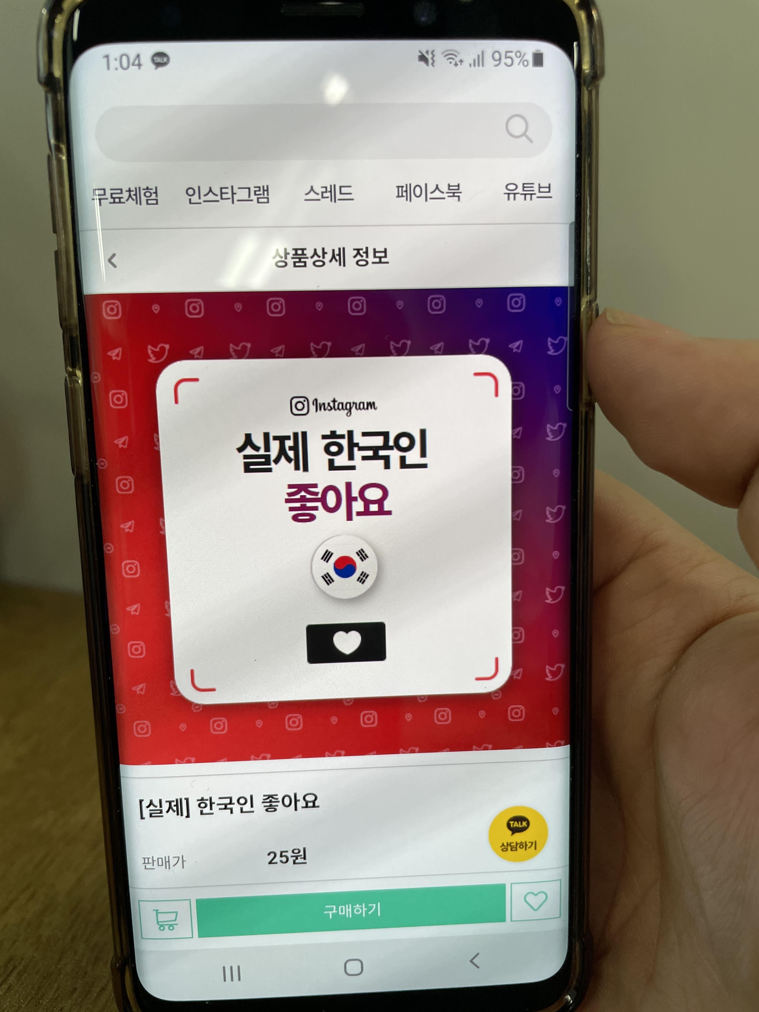 인스타그램 게시물