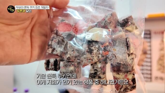 쫀득쿠키