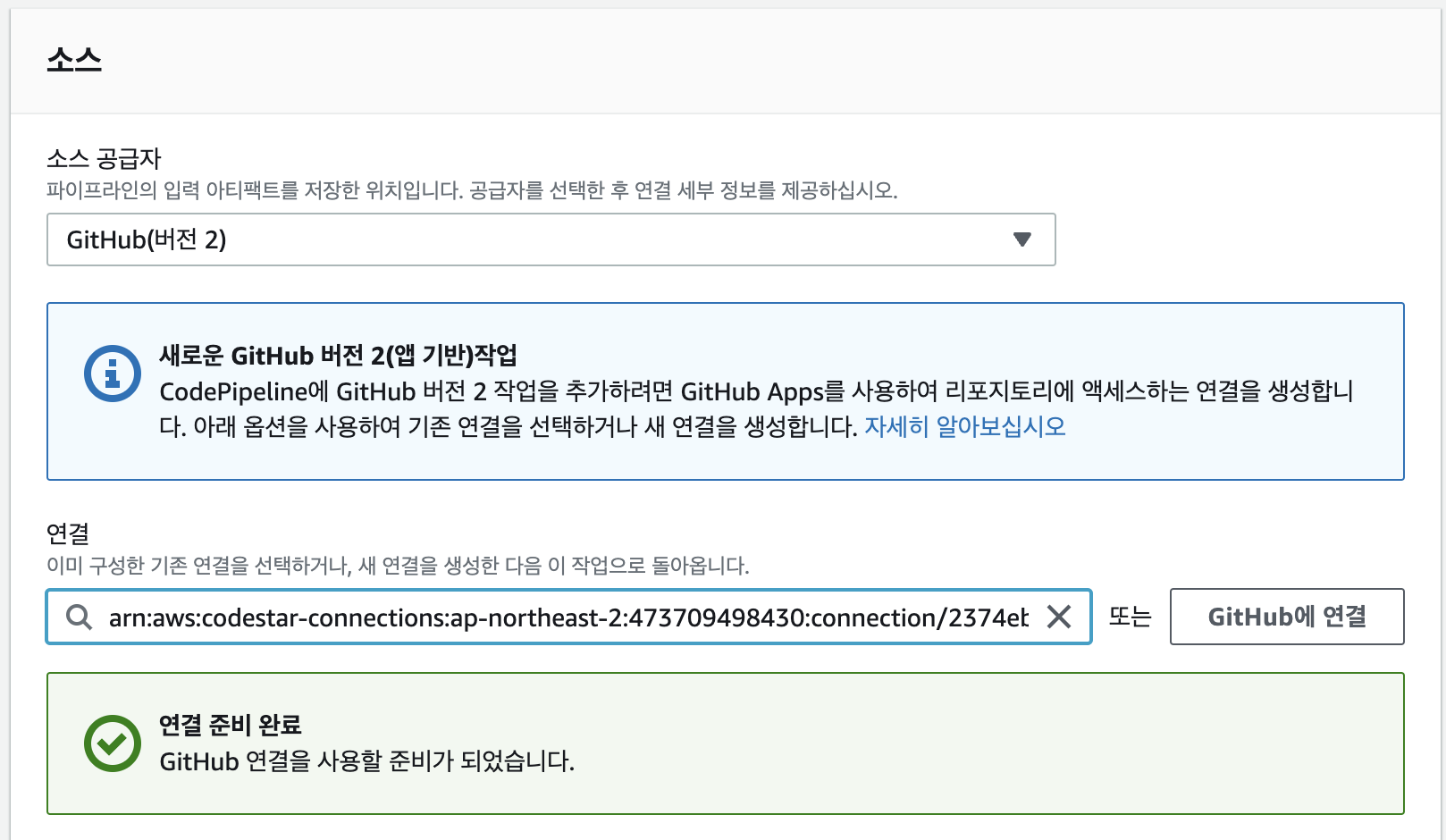 github connect