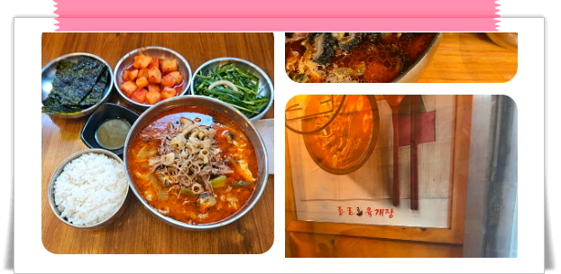 매일 아침 밥상빅매치 한우곱창육개장 후기