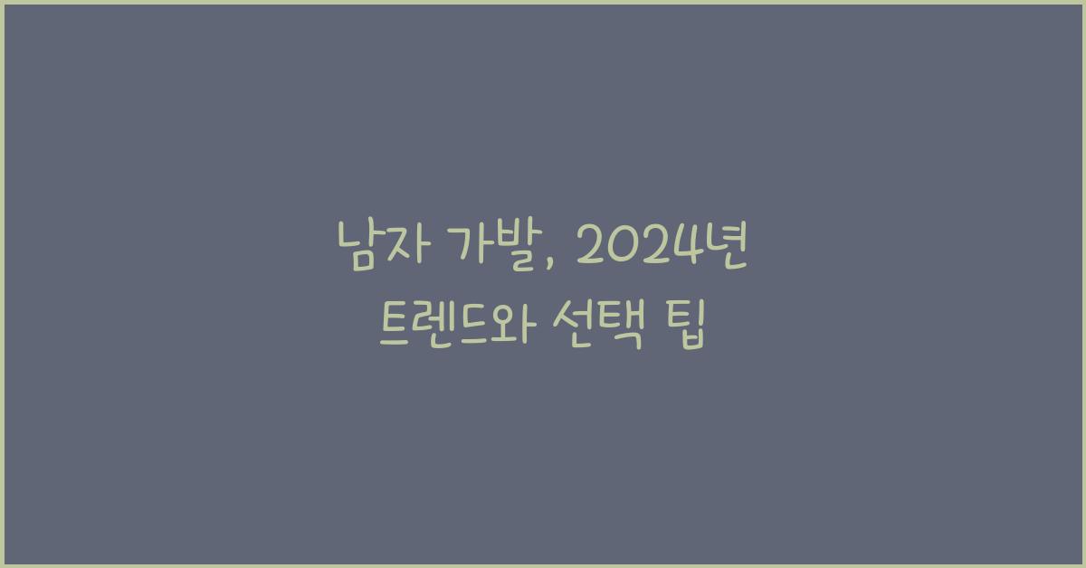 남자 가발