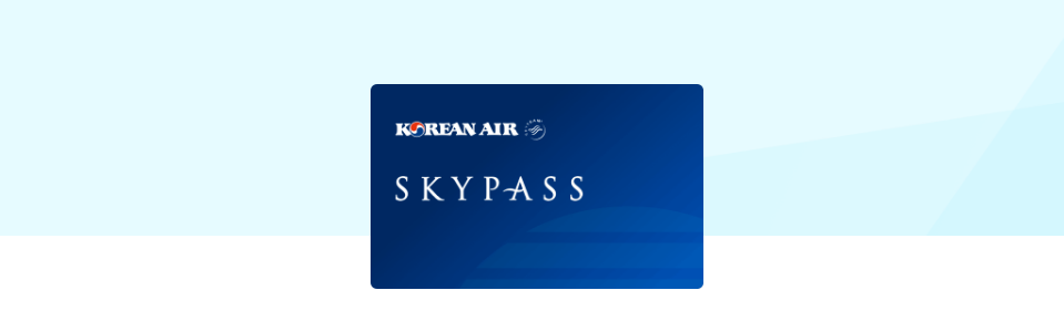 대한항공 스카이패스 회원가입 및 회원혜택, 회원등급