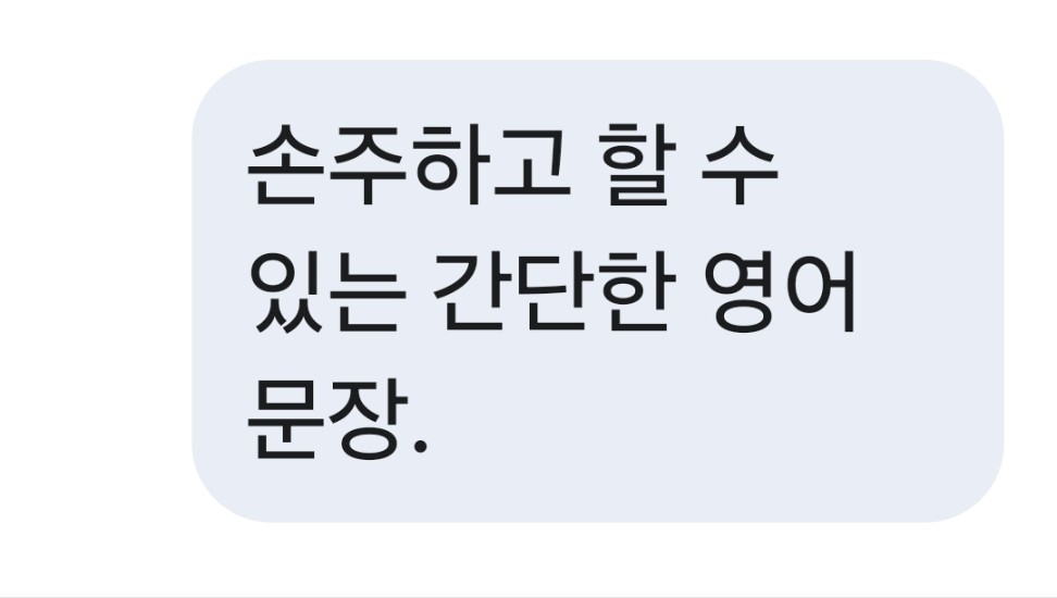 마이크가 작동하면 "손주와 간단히 영어로 말하려고 해"라는 이미지