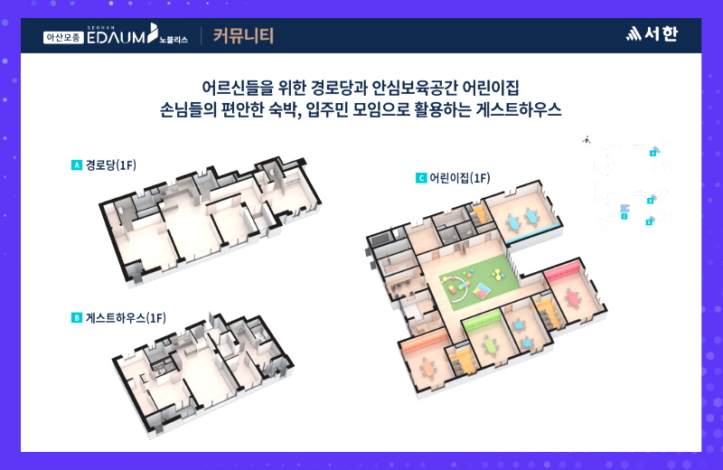 단지는 도보로 접근 가능한 신리초등학교와 모종중학교가 위치