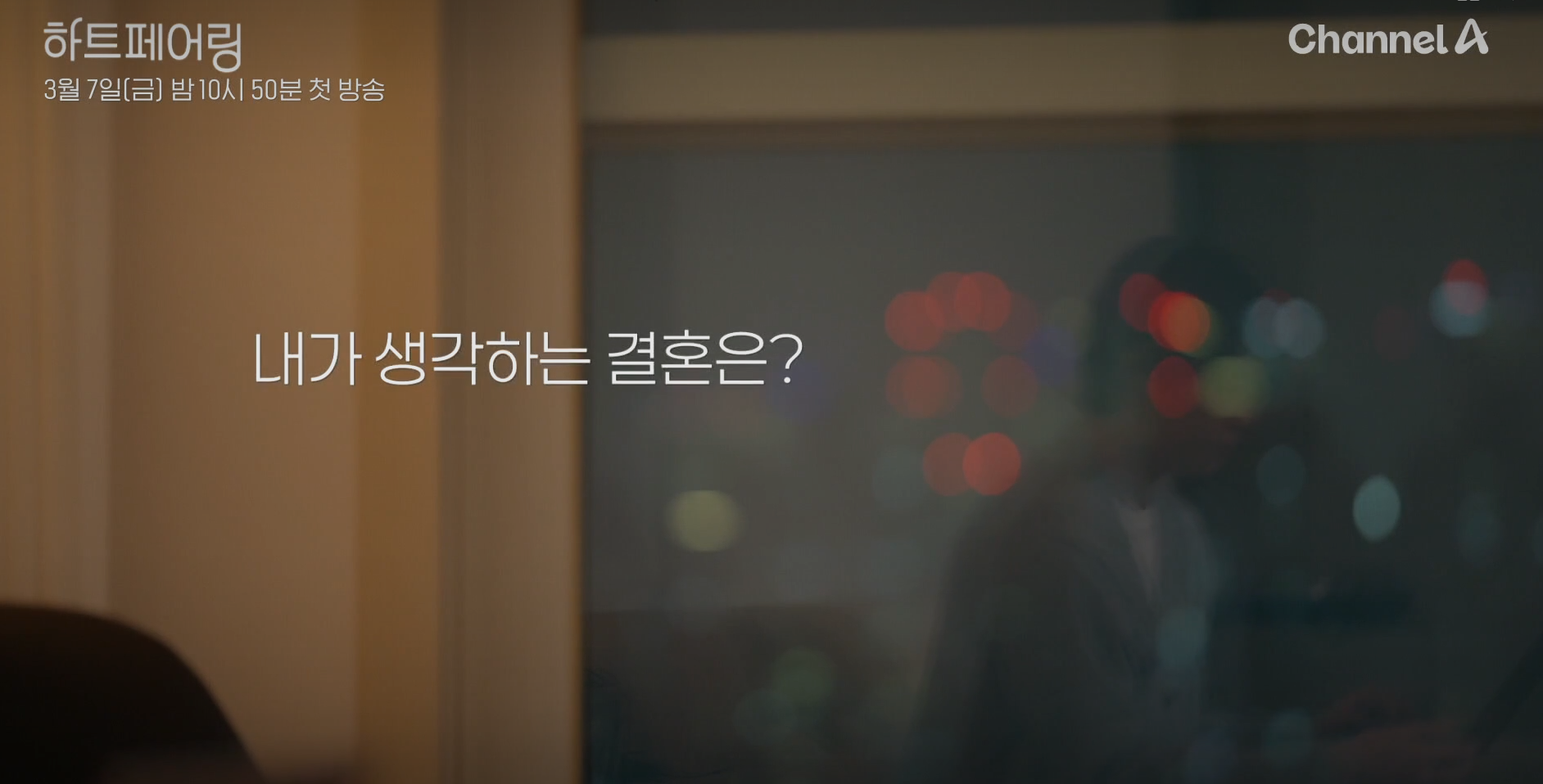 하트페어링 프로그램 소개