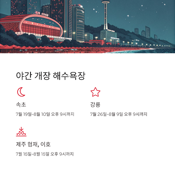 해수욕장4