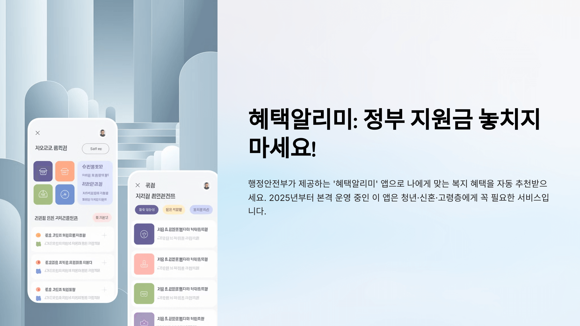 혜택알리미다운로드