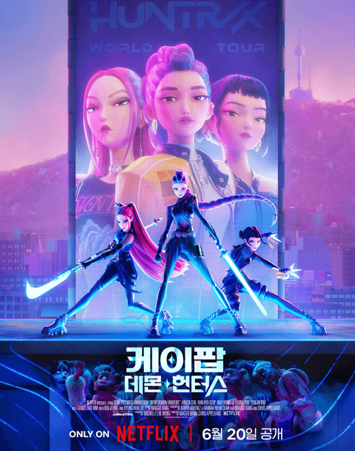 케이팝 데몬 헌터스 포스터 이미지