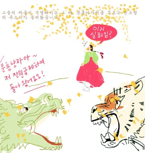 철쭉동산설화사진