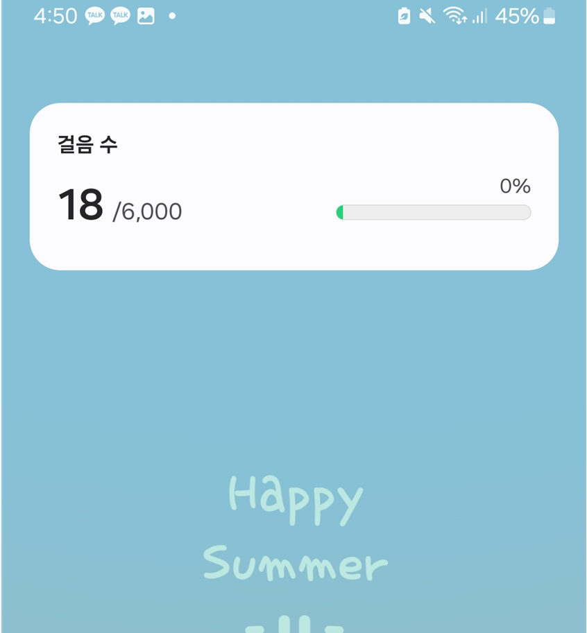 방법 9: 위젯에서 걸음 수 확인하기