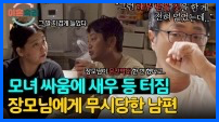 이혼숙려캠프 재방송 시간 다시보기 ott