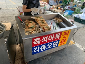 김포 북변 5일장 먹거리