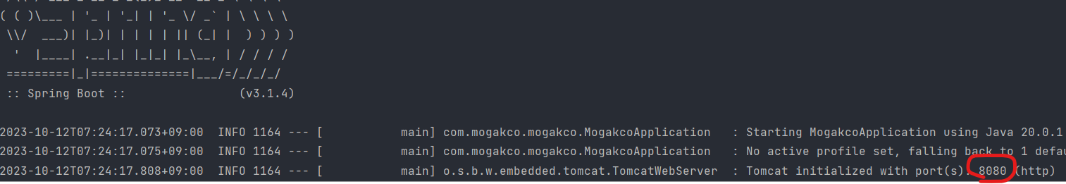 콘솔에 spring이 뜨면 정상이다.