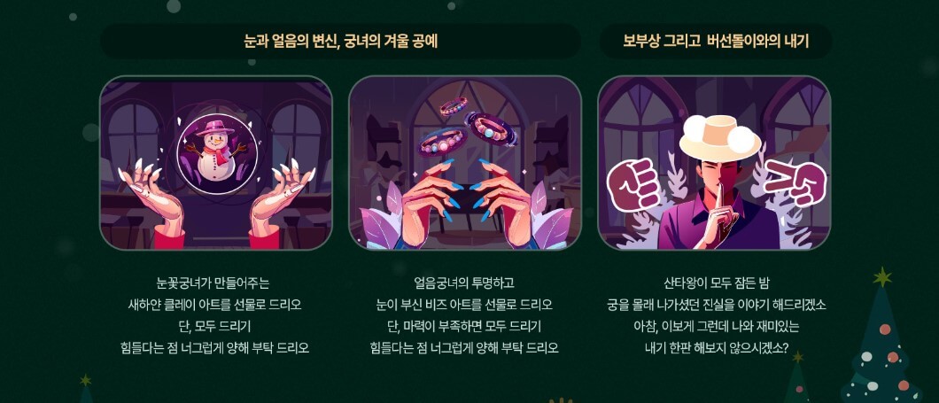 궁녀의 거울 공예 / 보부상&amp;버선돌이와의 내기