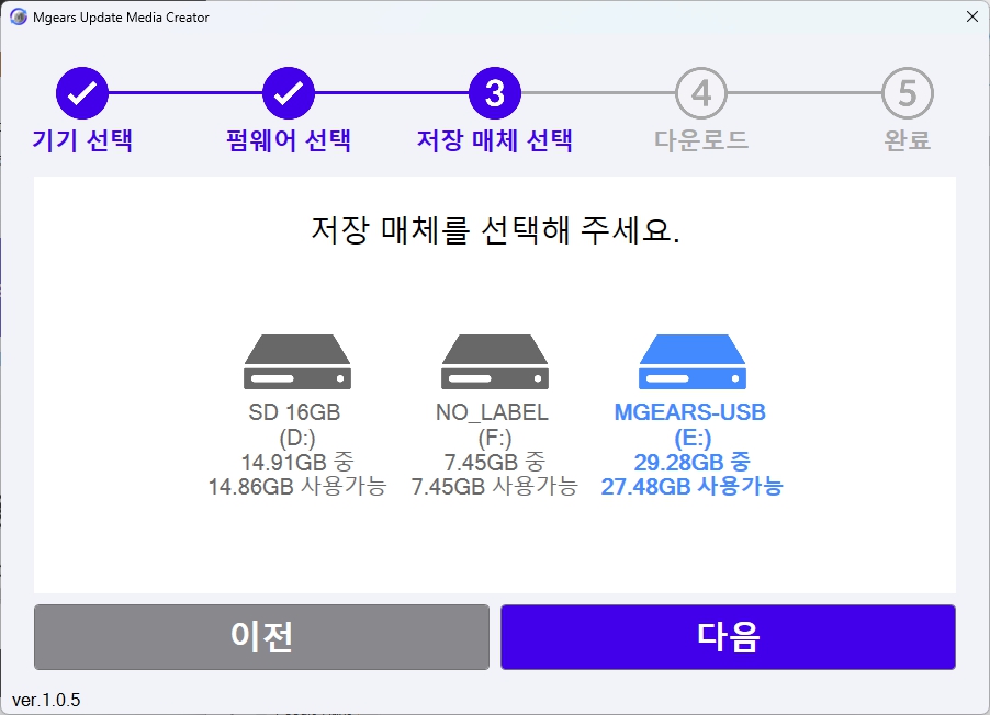 엠스틱-MG-S01-펌웨어-업데이트