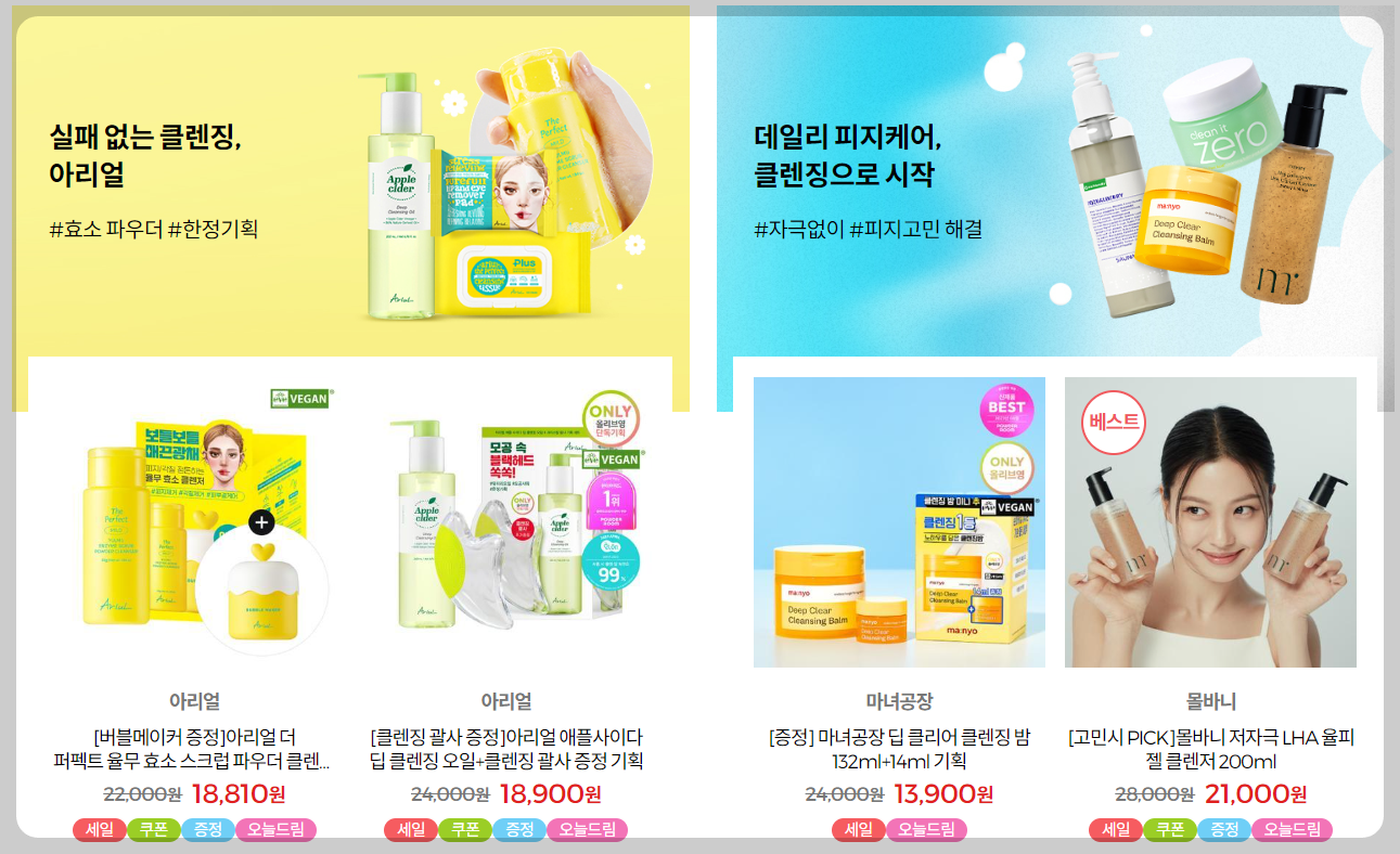 올리브영-세일-기간-날짜-쿠폰-배송