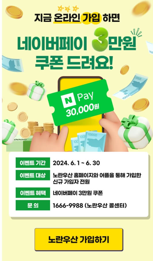 노란우산공제 혜택 정리! 프리랜서, 개인사업자 소득공제 최대한도