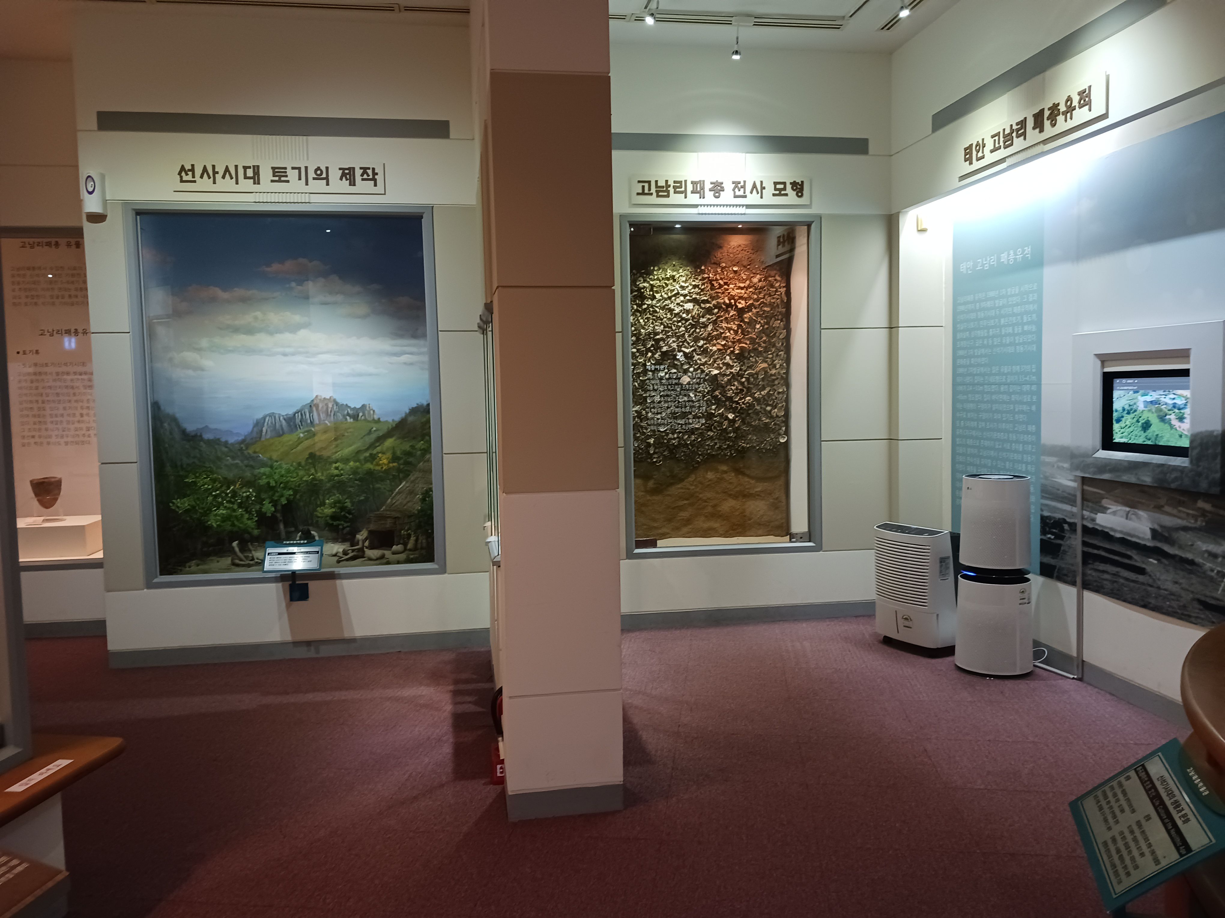 고남패총박물관