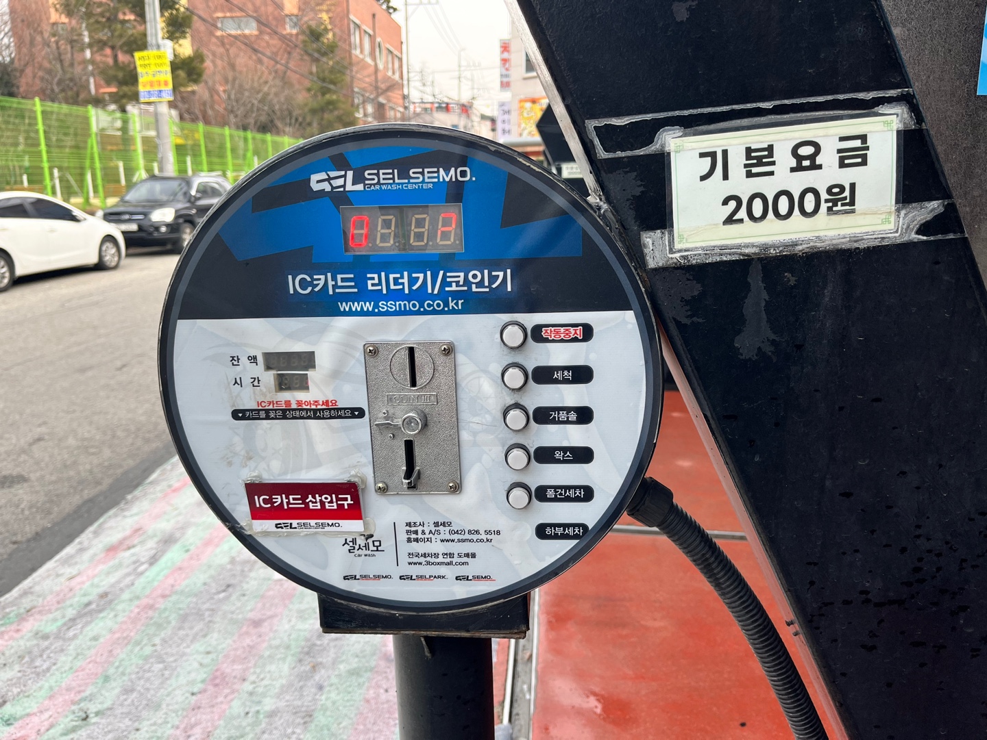 칠곡 해피카클리닉 기본요금