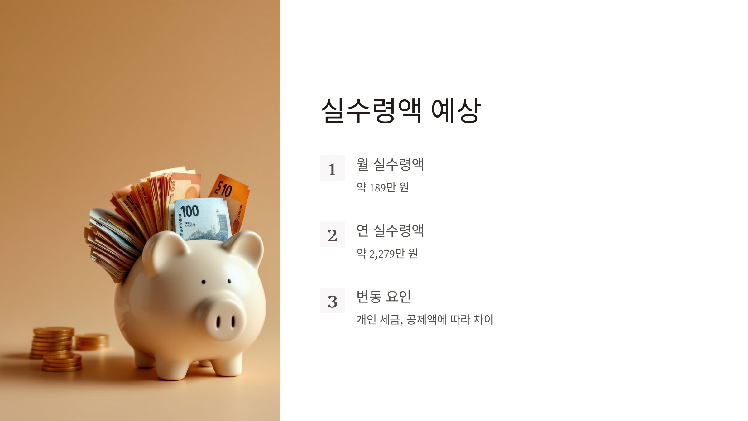 2025년 최저 시급 월급