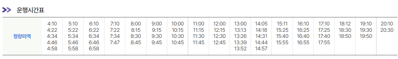 6002_공항버스_시간표