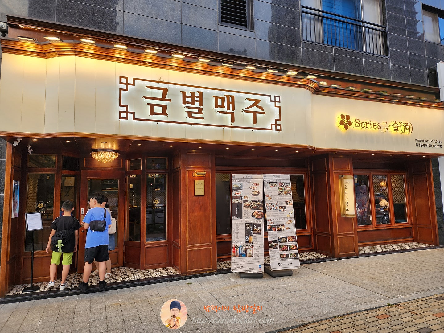 금별맥주 화성봉담점