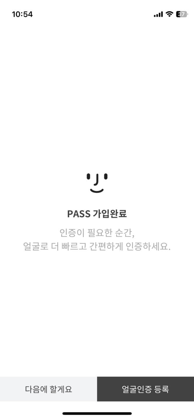 PASS 모바일 신분증