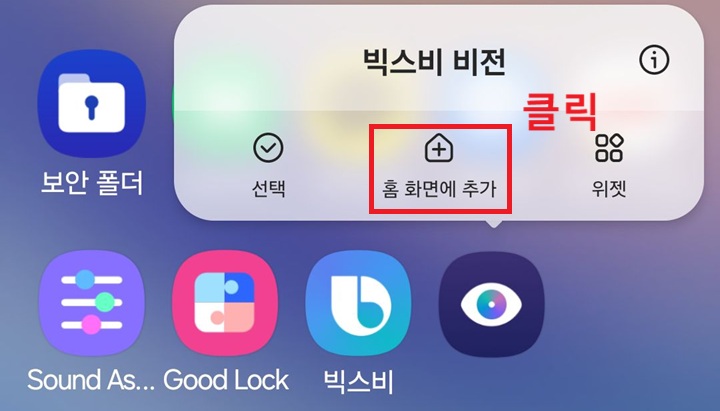 홈화면에 추가 버튼 보임