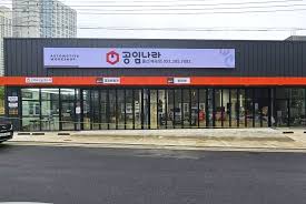 공임나라 예약 비용